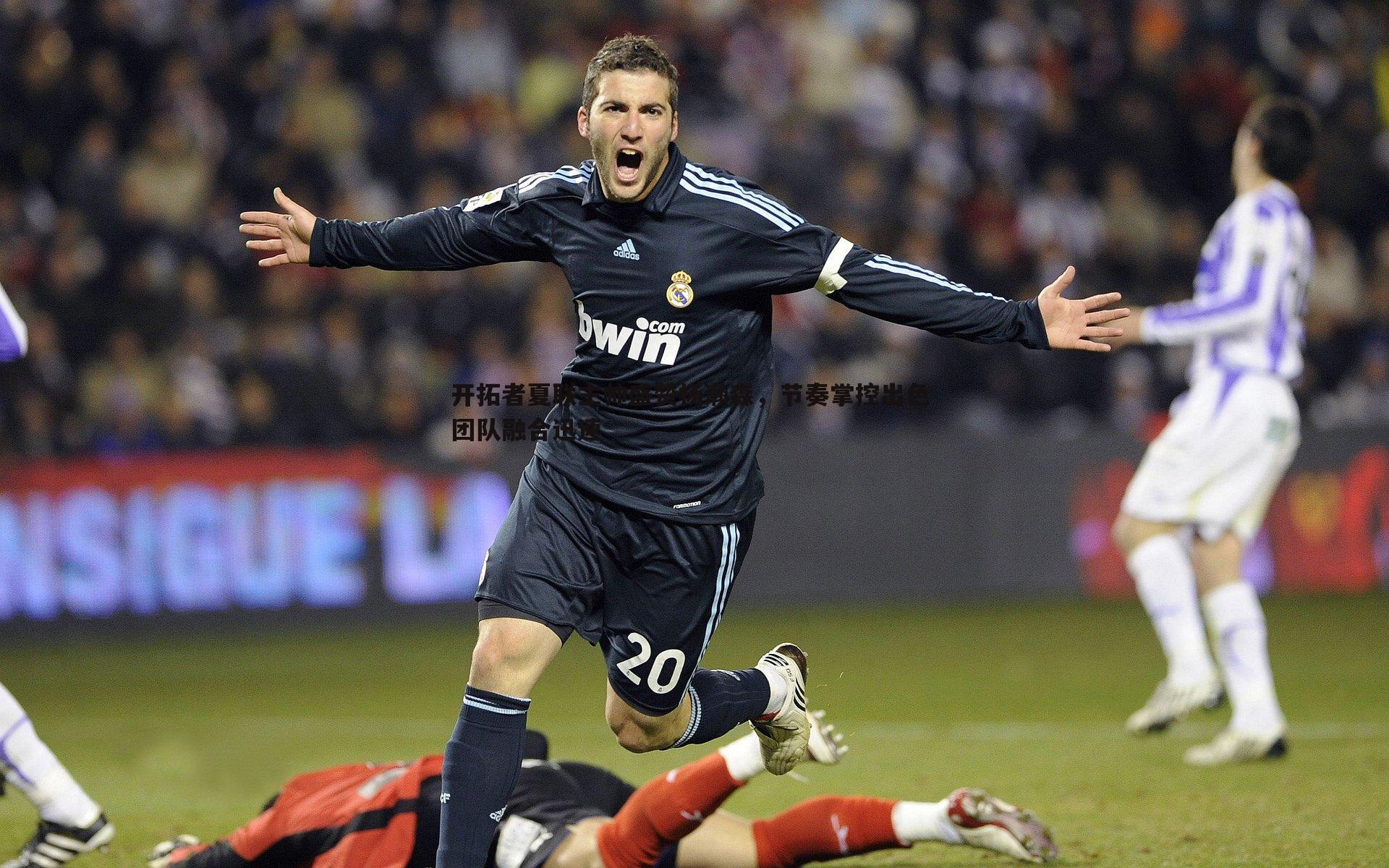 开拓者夏联主帅盛赞杨瀚森,节奏掌控出色 团队融合迅速